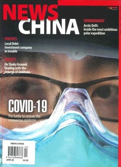 News China Magazine (Engels)