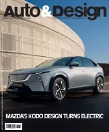 Auto & Design Magazine (Engels) 1