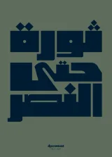 Discontent Magazine (Engels / Arabisch) 1