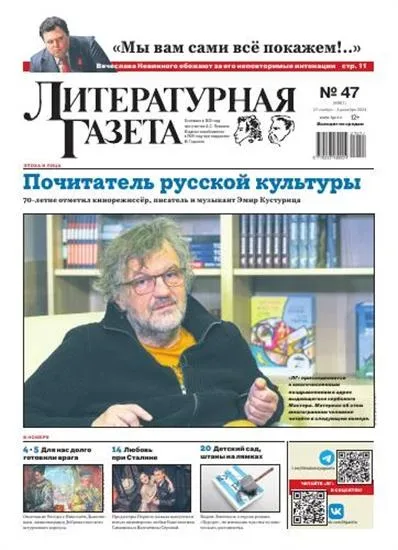 Literaturnaya Gazeta (Russisch)